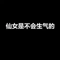 头像壁纸喜欢热闹,享受孤独

