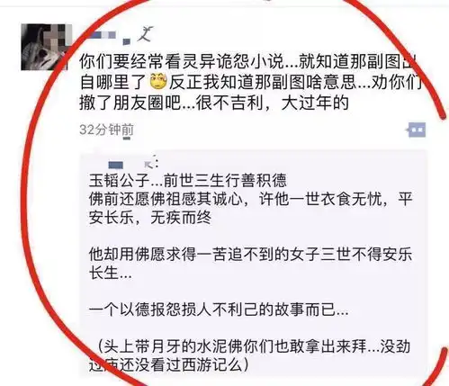 网络真可怕,妈妈你别怕转发它,真的能保佑父母健康平安吗
