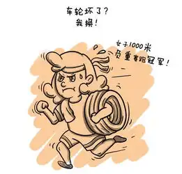 原创漫画佛系中年少女的卖车之旅
