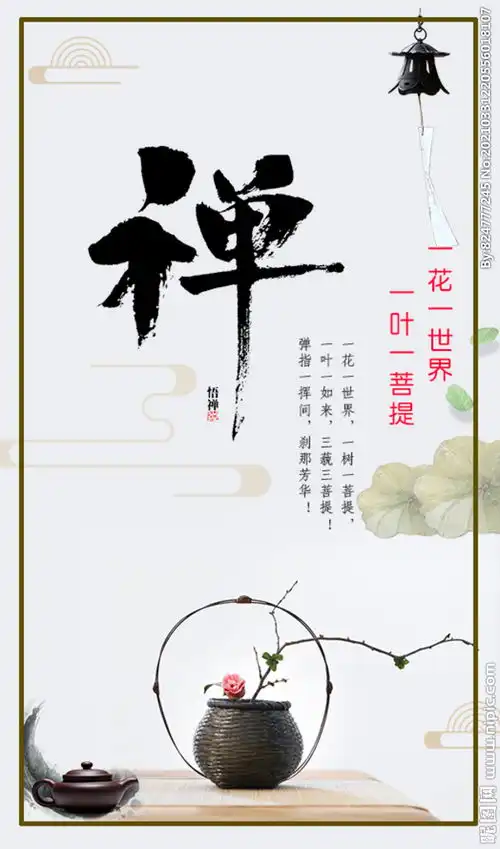 禅意图片
