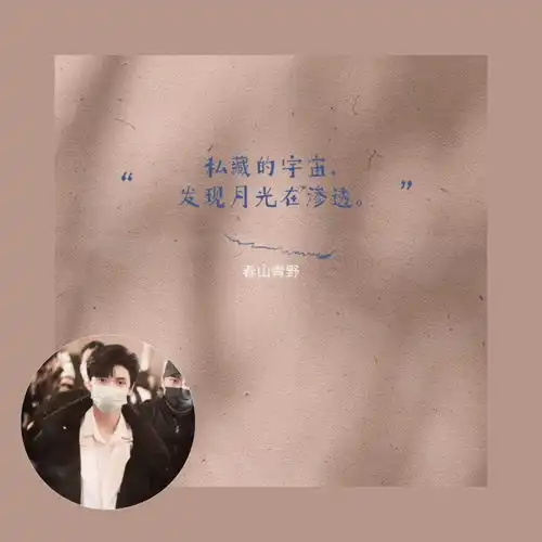 严浩翔可可爱爱头像背景图系列
