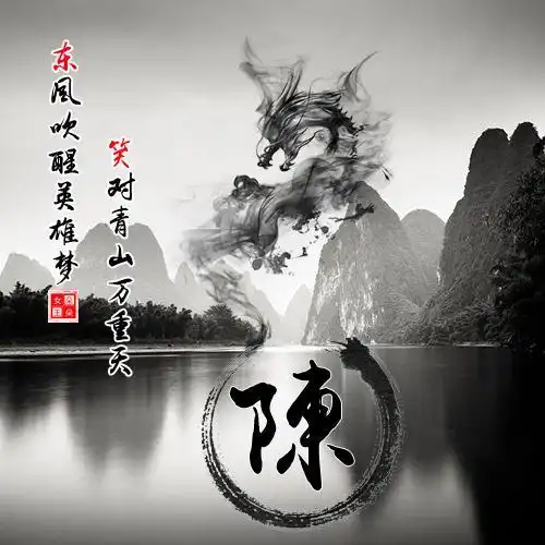 用你的姓氏做微信头像,古风侠客藏头诗签名头像,留下你的名字
