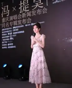 冯提莫亮相演唱会发布会,男粉全场和声佛系少女,牌面十足
