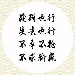 最近有个很火的词汇叫做佛系
