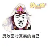 梦幻西游搞笑头像微信头像图片大全
