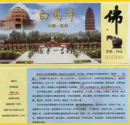 释源祖庭洛阳白马寺
