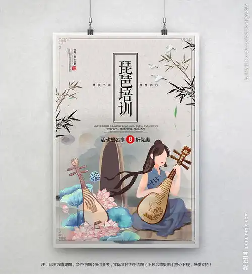 琵琶培训图片
