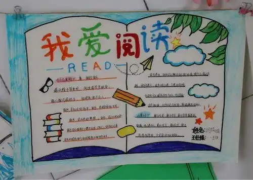 巧手绘书报书香润心田中牟县新圃街小学共读悦读成果展
