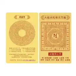 我手里有一张别人给的楞严咒的卡片,上面写着可将此咒轮贴在家中洁净的处所墙壁上,或供在佛桌上,或贴在
