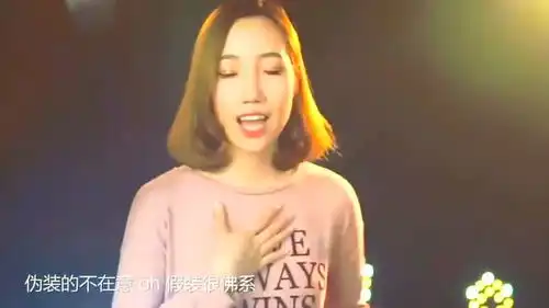 一首佛系少女,旋律欢快动听,令人心情舒畅

