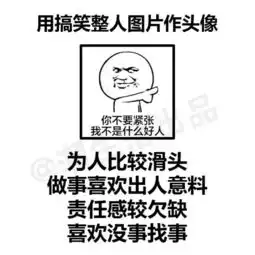 准到爆从微信头像就能猜到你的性格
