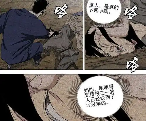 一人之下666话,无根生给左若童造黄谣,说他是左若童的儿子
