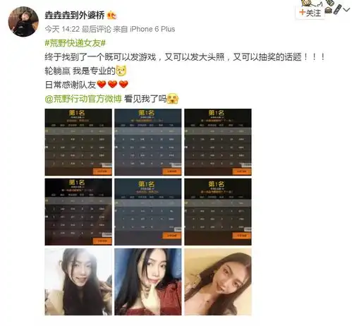 佛系男子圣诞不剩单荒野行动为你快递可爱女友

