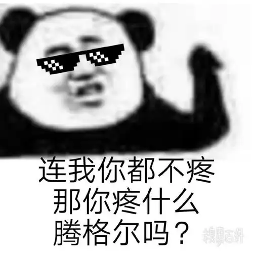 你连我都不喜欢,你喜欢什么喜之郎吗
