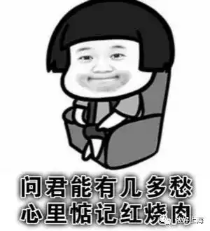 佛系过节,你中了那几招
