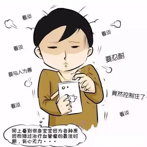 漫画解析佛系血管瘤医生完美告白
