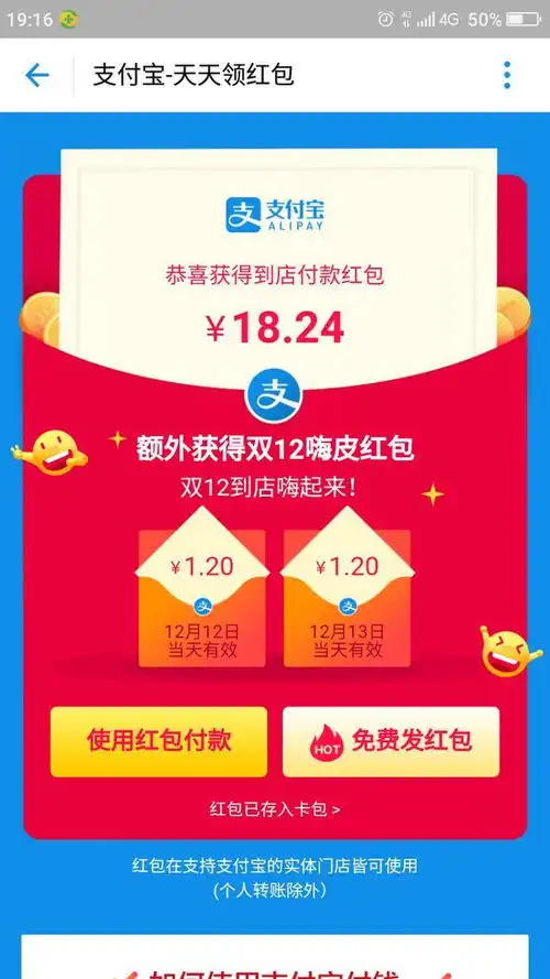 马云强怼微信支付,支付宝狂撒10亿现金红包,没门槛无需扫描

