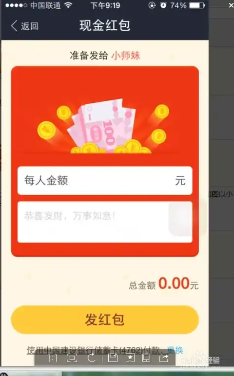 支付宝怎么给好友发红包
