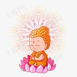 佛教儿童卡通图片素材图片免费下载高清卡通手绘png千库网图片编号5094315
