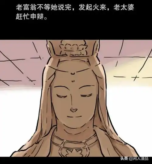 漫画故事用对方法,征服岳父岳母大人秘笈
