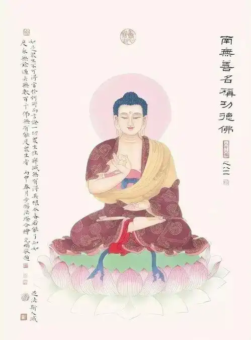 殊胜八十八佛宝相,法相庄严,见者增福
