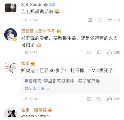 郑钧的文字暗含深意,疑似讽刺郑爽代孕弃养,不愧是佛系人士
