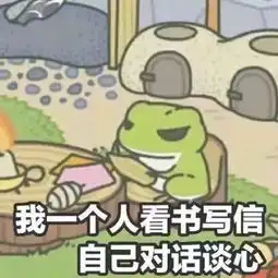 抛弃四个吃钱男人养了一只青蛙后,终于体会了我妈的心情...
