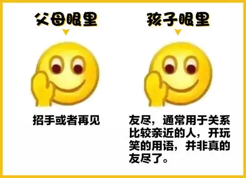 你和孩子之间的代沟有多大看看这些表情包就知道了
