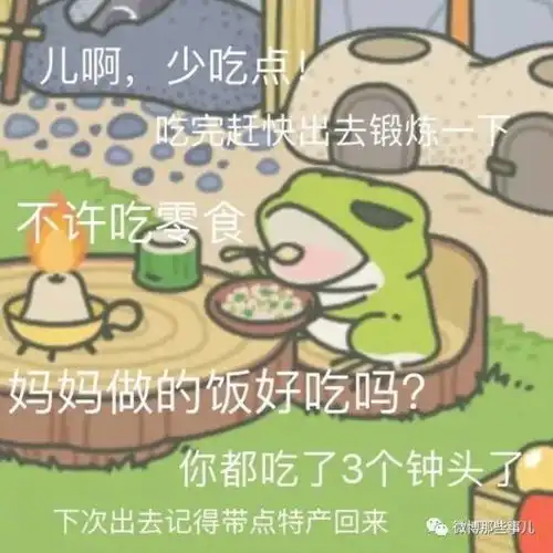 第一批90后已经开始养蛙了
