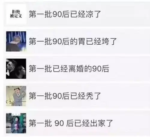 练字作业佛系错我们最后一批90后是
