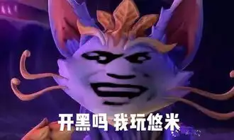 玩家自制表情包吐槽悠米,这辅助uzi也顶不住啊快从我身上下去
