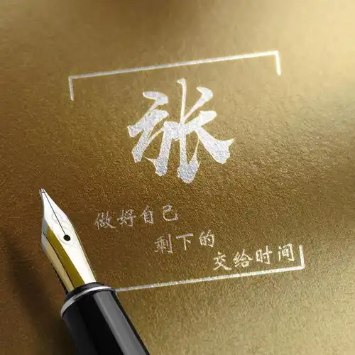 励志姓氏微信头像,不念过往不畏将来,不要错过了
