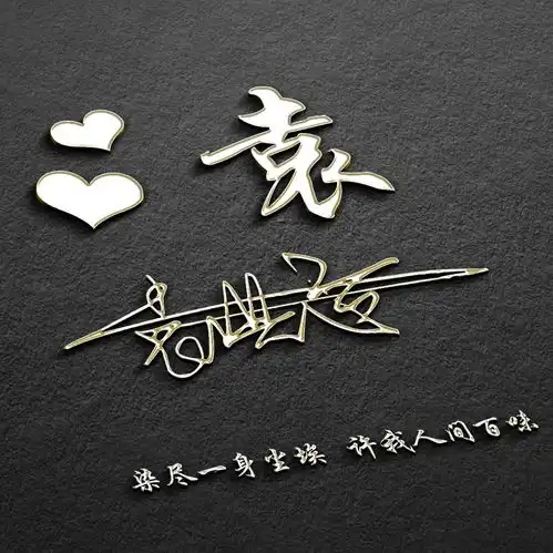 好看的3d立体签名生肖头像,微信头像就要高端大气,喜欢请带走
