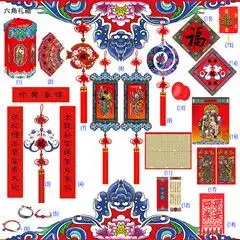 供应福人福地春节礼品春节礼箱春联福字挂饰高清图片高清大图
