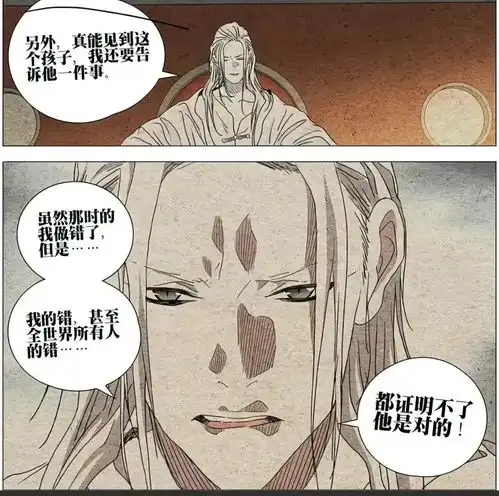 一人之下大盈仙人左若童之死
