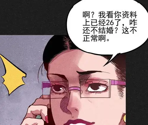 我在泰国卖佛牌的那几年第15话奇人马女士爱奇艺漫画
