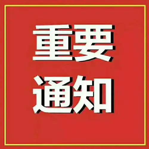 2020年甘肃高速公路面向社会公开招聘63名收费人员公告不限男女,专科学历即可5月18日前报名
