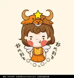 金牛座女孩卡通图片
