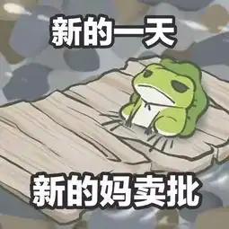 这款爆红的日本佛系手游,竟让半个朋友圈都在等蛙儿子回家
