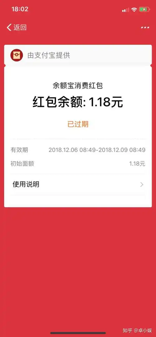 表情当下流行的支付宝花呗红包是怎样的一种模式表情
