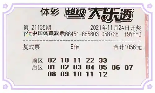 大乐透135期,11张8倍票后区全包,2张倍投票欲冲击奖池
