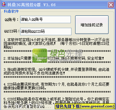 qq软件区
