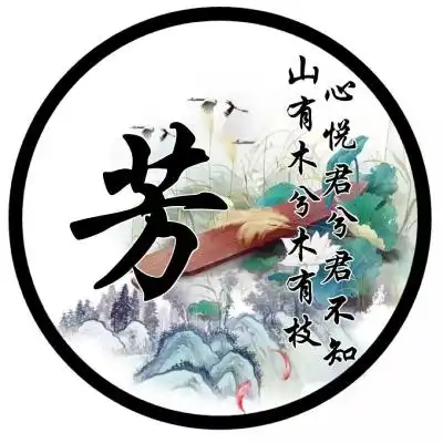 唯美古风姓氏头像,琵琶与荷花简约清新是时候换个头像了
