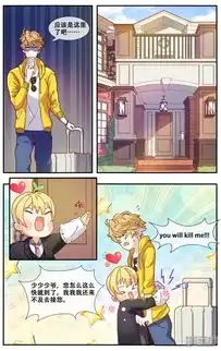 佛系师傅兽系徒漫画第1话女施主你好漫客栈
