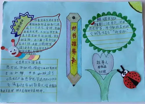 书香润泽美好心灵,阅读成就精彩人生小学读书月活动亮点多多
