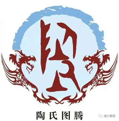 北宋传统版百家姓,第31名,陶姓的起源和历史,你知道吗
