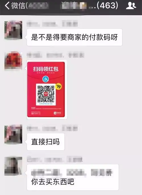 群里疯转的扫码领红包导致账户被盗刷支付宝微信这两个功能不关,后果严重
