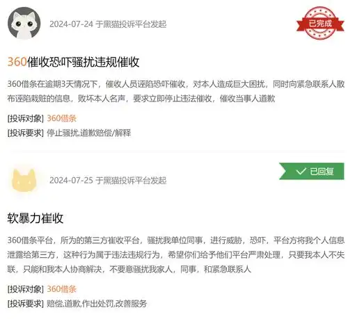 周鸿祎辞任董事长,奇富科技低调放贷
