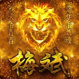 你的头像该换了,18款烈火雄狮霸气头像,你的姓氏也在里面
