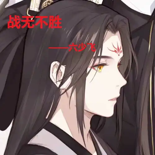 凤舞九天战无不胜六少飞高士其高音质在线试听凤舞九天战无不胜歌词歌曲下载酷狗音乐
